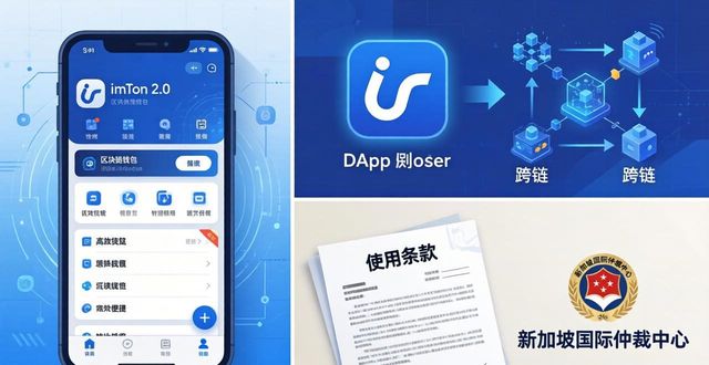 imToken 2.0版下载前必看：使用条款与你的权益  第1张