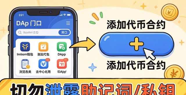 imToken新版常见问题，新手看完就懂  第1张