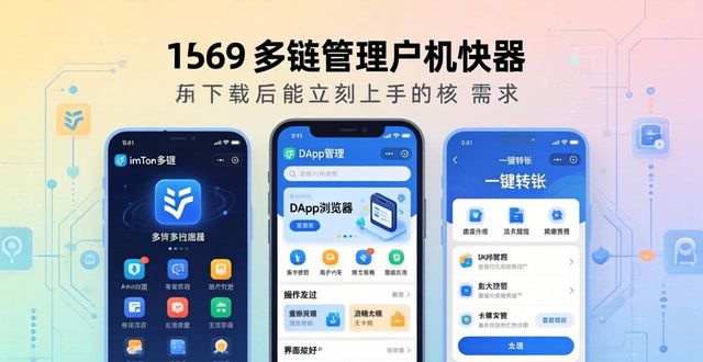 imToken下载前，先看懂这3个核心需求  第1张