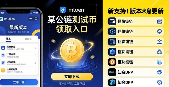 下载imToken看透投资风向，入口里藏着哪些未来信号？  第1张