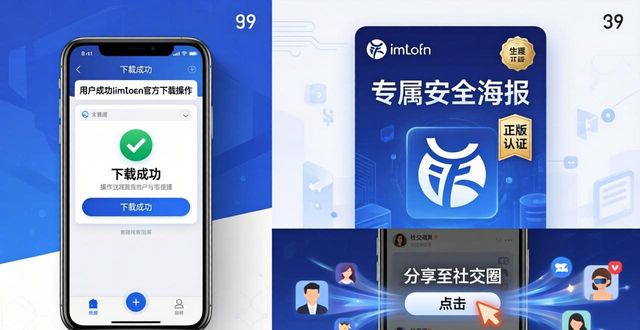 官方下载助阵：三步让imToken品牌深入人心  第1张